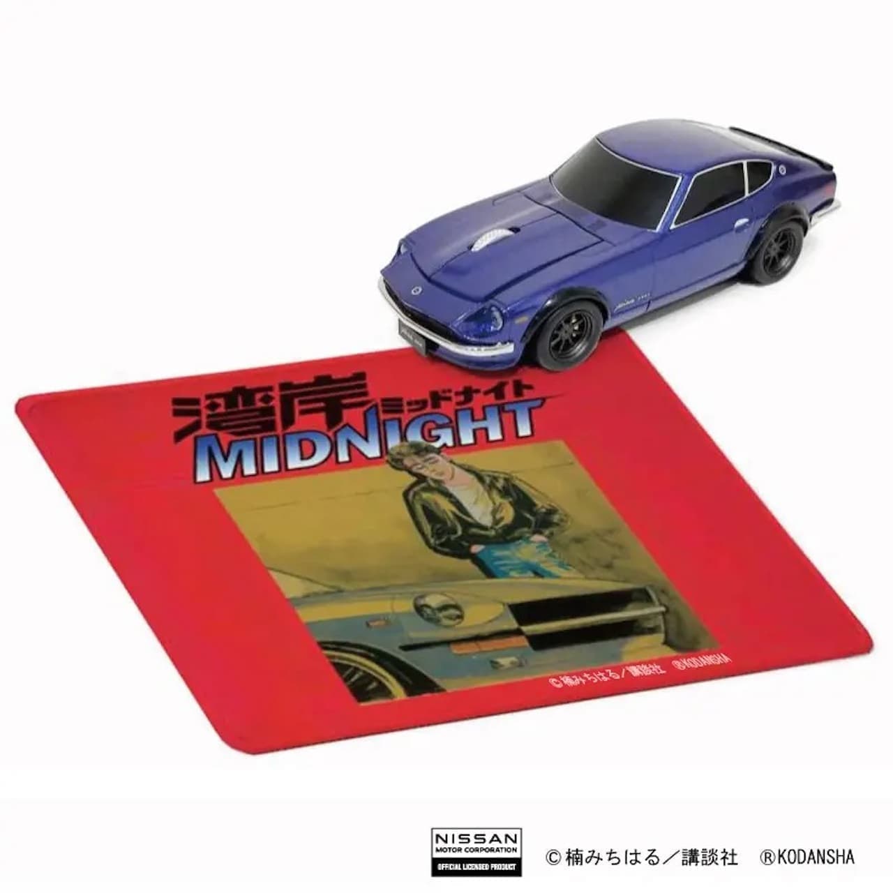 日産フェアレディ240Z 無線マウス 湾岸ミッドナイトver.」まるで