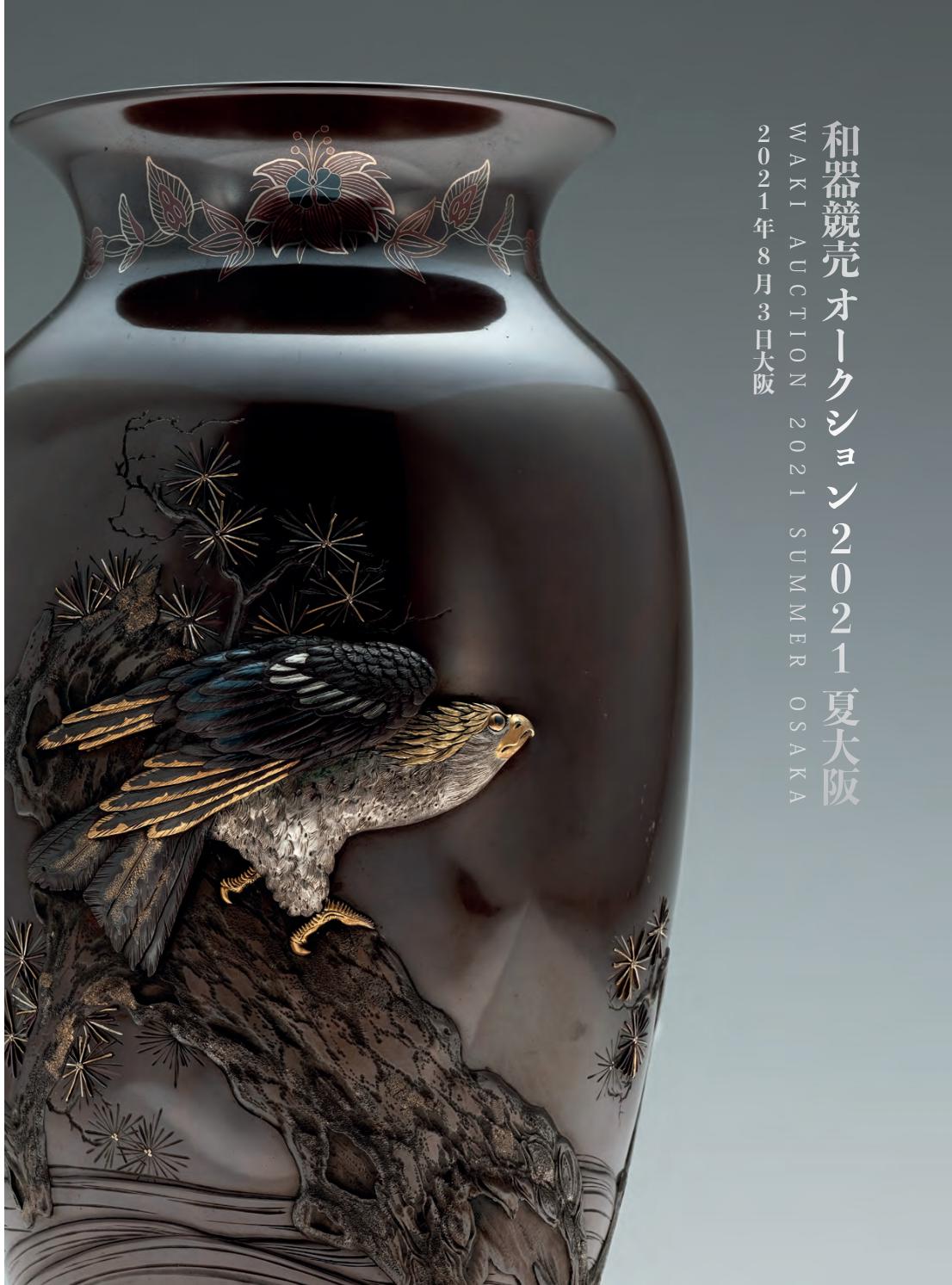 インド 銀象篏 花瓶 置物 草華紋 金属工芸 ミ10 インド 銀象篏 花瓶