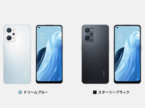 OPPO Reno7 A」が6月23日発売 FeliCaやメモリ拡張対応で4万4800円