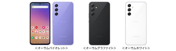 ドコモの「Galaxy A54 5G」、5月25日に発売 約7万円（要約） - ITmedia