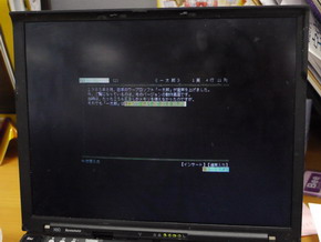 初代「一太郎」の起動画面を再現したスクリーンセーバー：ねとらぼ