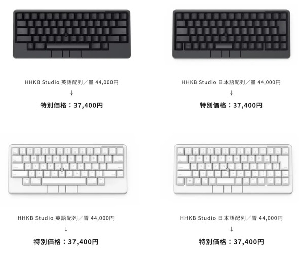 HHKB Studio」中古再生品発売 新品より15％安く - ITmedia NEWS