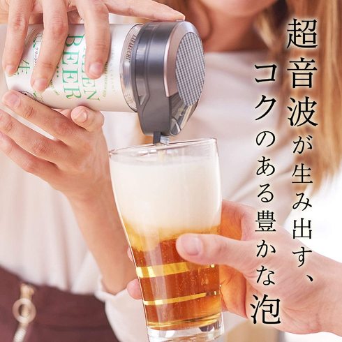 缶ビール用ビールサーバー」おすすめ5選 超音波振動で長持ちする泡を