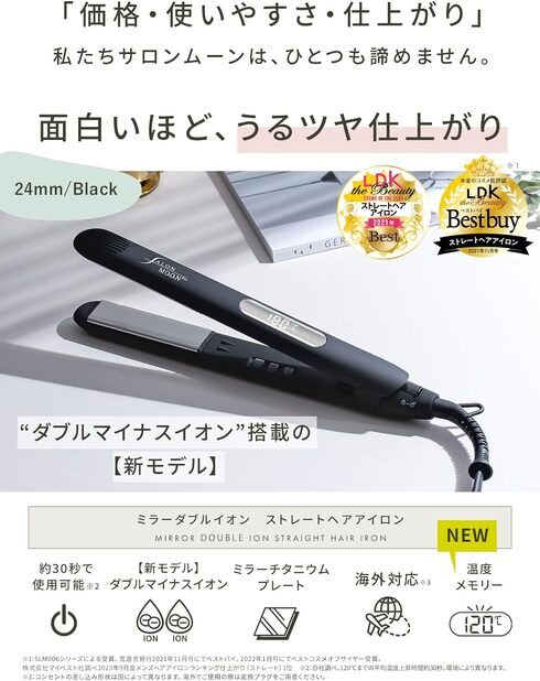 今売れている「ヘアアイロン」おすすめ3選＆ランキング クレイツや