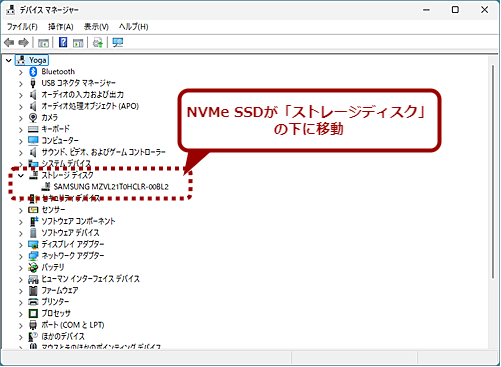 上級者向け】Windows 11のSSD性能を最大80％高める（？）隠し機能