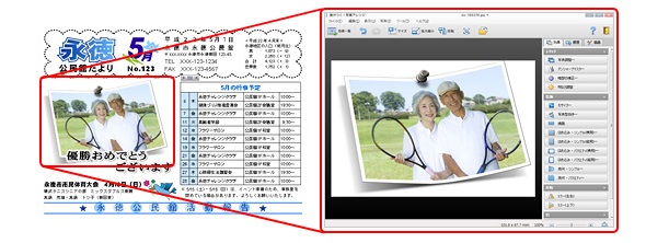 一太郎が発売25周年、画像加工ソフトなどセットの特別版で登場