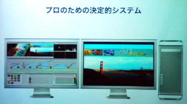 ウワサの30インチ「Apple Cinema HD Display」を見てきました