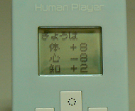 Human Player」で同僚の本性を暴いてみる：レビュー（？）（1/3 ページ