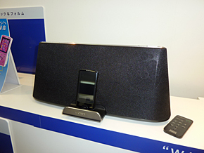 ソニー、Bluetooth対応ドックスピーカーなど、ウォークマン対応製品6