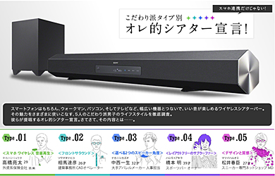 ソニー、“ダブルワイヤレス”のサウンドバー「HT-CT260」発売