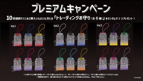 ヒプマイ』8周年オンラインくじ発売！『ヒプムビ』First Stageの対戦