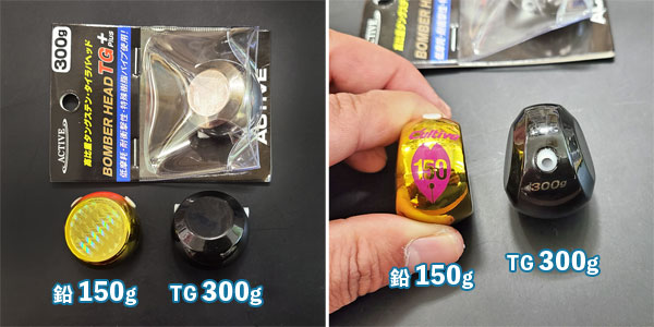 TG(タングステン)タイラバヘッド300g ボンバーヘッドTGプラス 300g