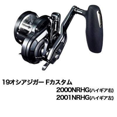 シマノ「夢屋」オシアジガー2000・2001用MAXスプール(右巻き用・左巻き