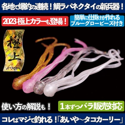 タナジグ「あいやータコカーリー」 | ルアーバンク公式ストア