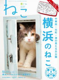 ねこ ＃86 | 電子雑誌書店 マガストア