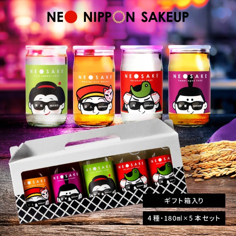 日本酒 セット 】ギフト NEO NIPPON SAKEUP 辛口 貴醸酒 梅酒 純米酒