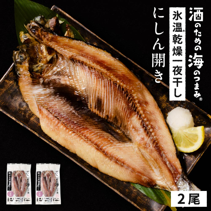 海産物】北海道 しまほっけ 真空 500g前後 お取り寄せグルメ【送料別