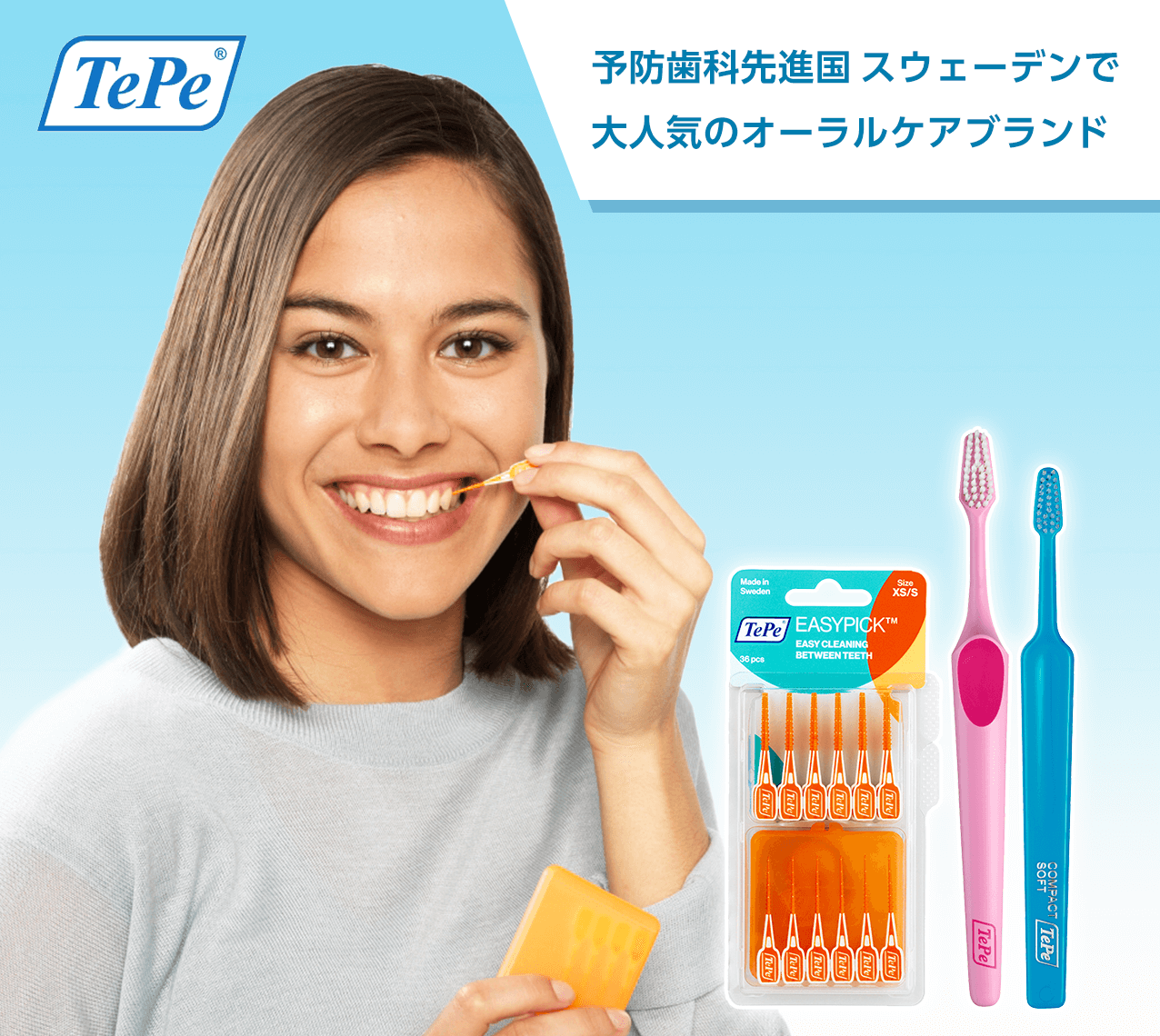 タメせる！クロスフィールド「TePe（テぺ）商品3種（イージーピック