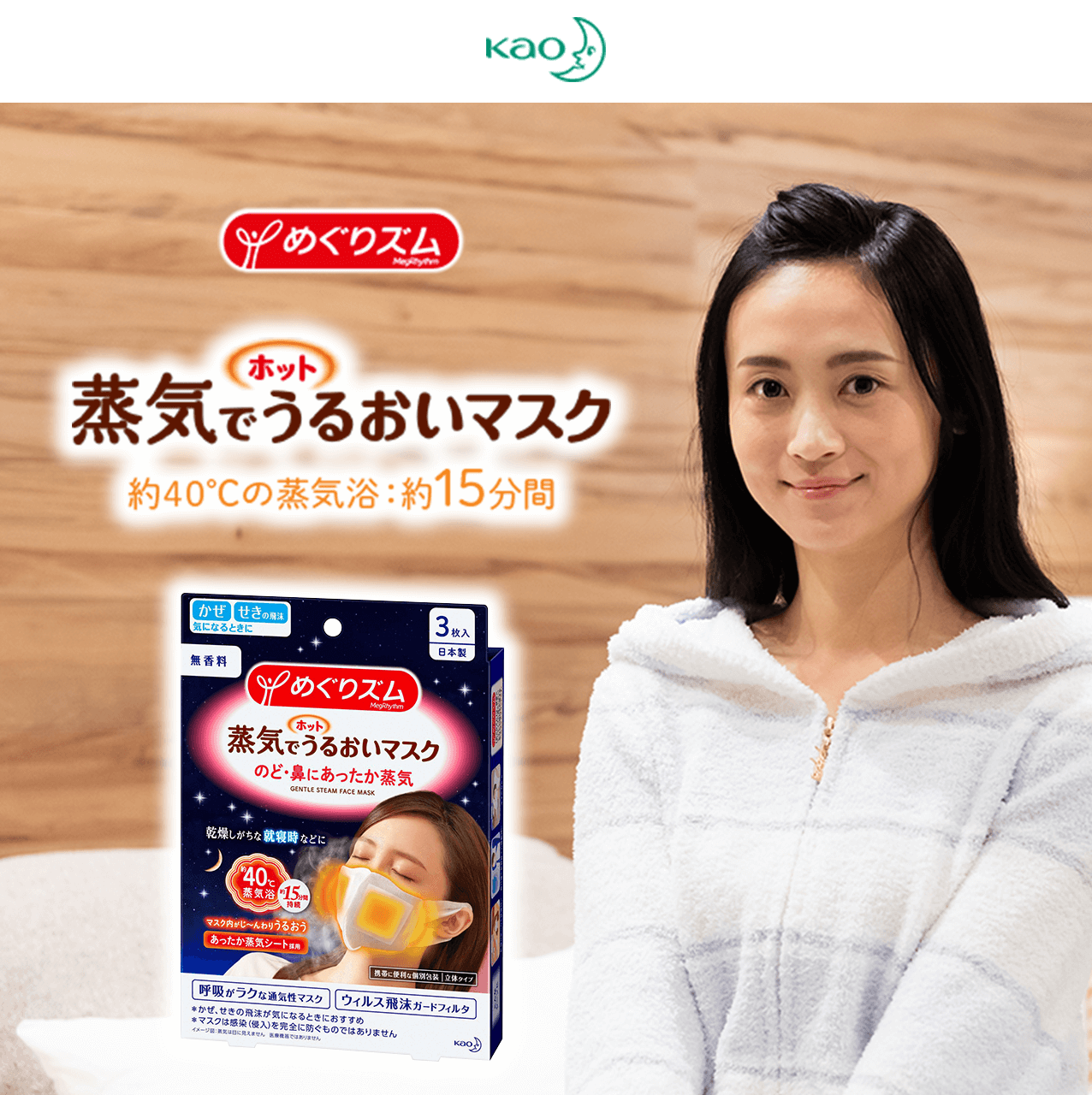 めぐりズム 蒸気でホットうるおいマスク 無香料 8点 ためせる｜V