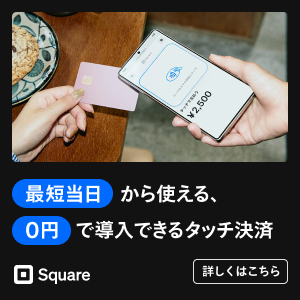 キッチンカー【Wi-FiなくてもOKなキャッシュレス決済端末】おすすめ3社