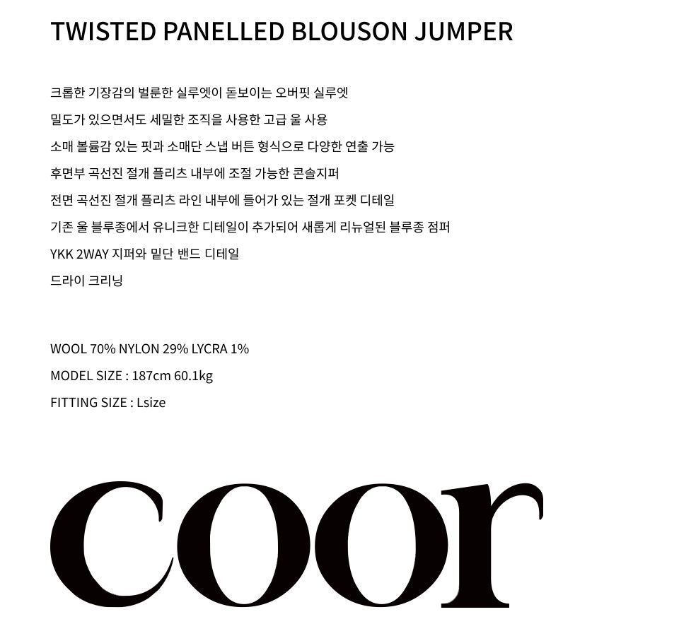 MUSINSA | COOR Twist Panel Blouson Jacket (Mint Gray)