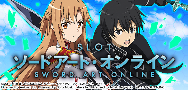 スロット ソードアート・オンライン(スマスロ(SAO)ソードアート