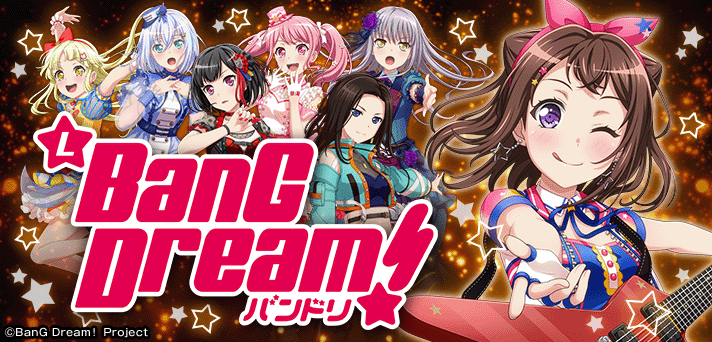 スマスロ バンドリ！ 解析情報｜天井・設定判別・朝一・攻略まとめ