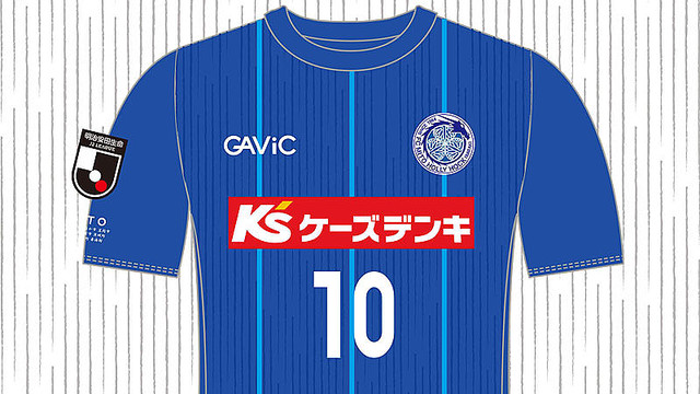 水戸ホーリーホック、2020新ユニフォームを発表！デザインは「木賊縞