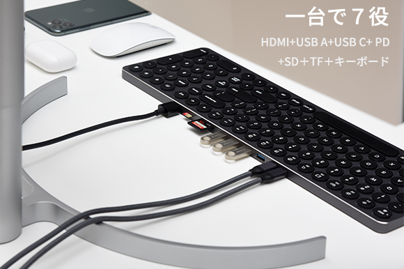 HDMIやカードリーダー、バックライトも付いた9in1多機能 キーボード
