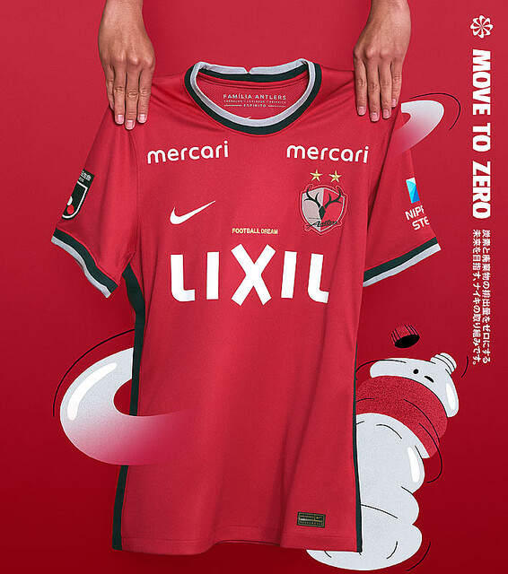 鹿島アントラーズ、2022新ユニフォーム発表！テーマは「革新と挑戦