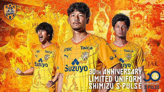 清水エスパルス、「初代復活」の30周年記念ユニフォーム発表！懐かしの