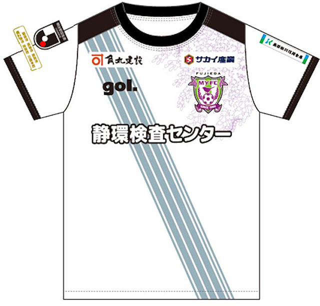 ついに初のJ2へ！藤枝MYFC、「フジを美しく描く」2023新ユニフォームを