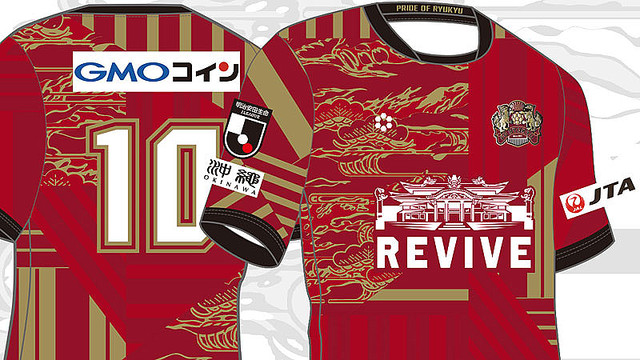 FC琉球が2020新ユニフォームを発表！胸の「首里城」で復興を