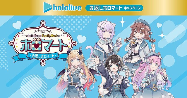 ファミマ×ホロライブ「A5クリアポスター」プレゼント、猫又おかゆ・戌