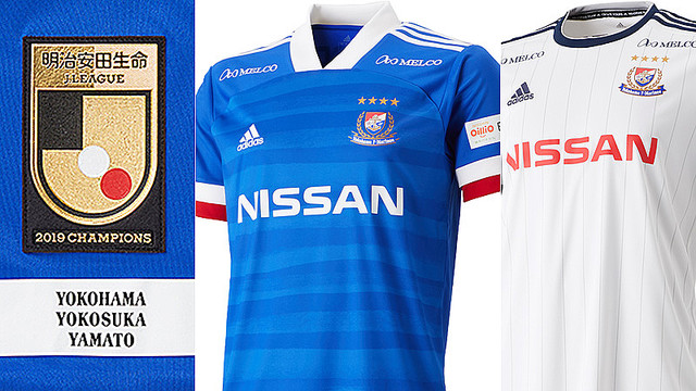 横浜F・マリノス、2020新ユニフォームを発表！右袖に「J1王者の証」が