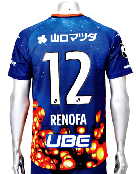 レノファ山口、“祭りとコラボ”の夏限定ユニが登場！提灯デザインが