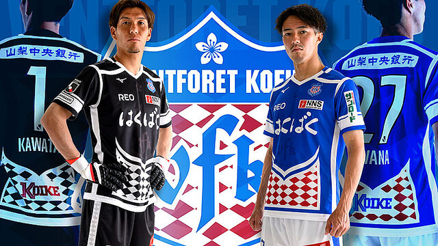 今年も“振り切り”デザイン！ヴァンフォーレ甲府、2022夏季限定