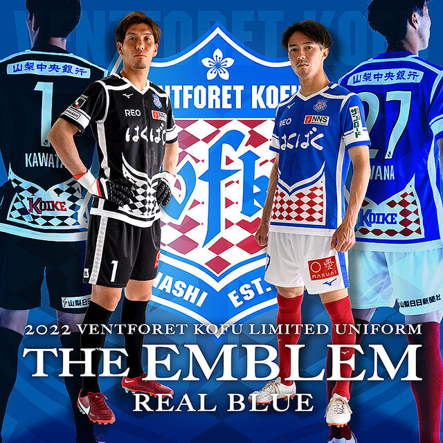 今年も“振り切り”デザイン！ヴァンフォーレ甲府、2022夏季限定