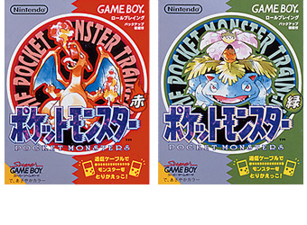 1996年の今日、「ポケットモンスター赤・緑」が発売されました：今日は