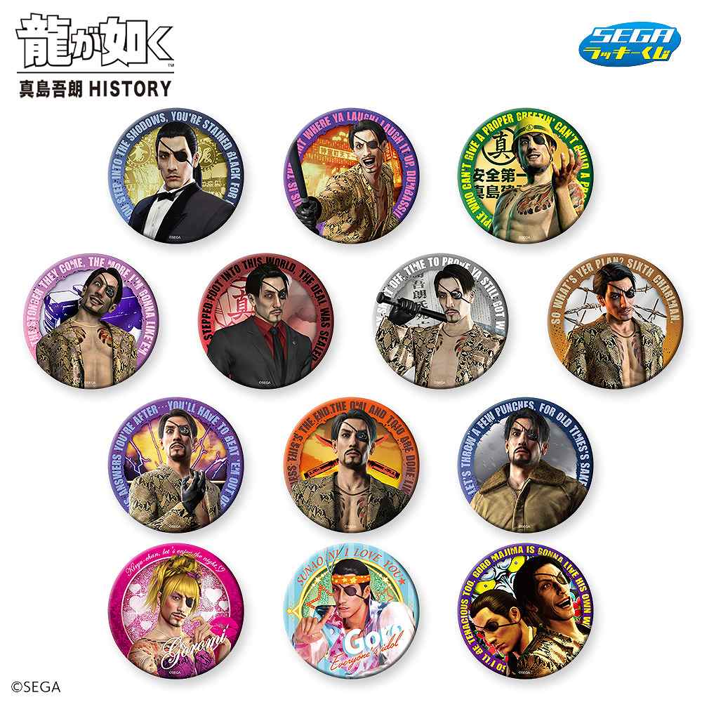 各年代の描きおろしアートを使ったグッズ！セガ ラッキーくじ『龍が