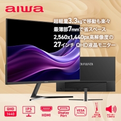 aiwa(アイワマーケティング) aiwa display S27 27inch QHD液晶モニター