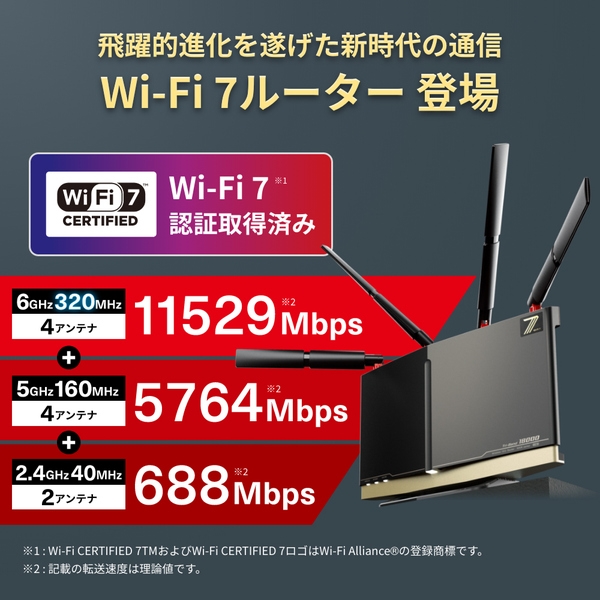 バッファロー 無線LAN親機 WiFiルーター 11be/ax/ac/n/a/g/b