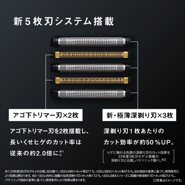パナソニック(家電) ラムダッシュPRO 5枚刃 （黒） ES-L570D-K - NTT-X