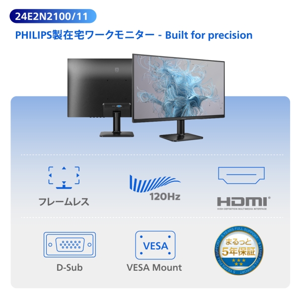 PHILIPS(ディスプレイ) 23.8型 IPS FHD 液晶ディスプレイ ブラック