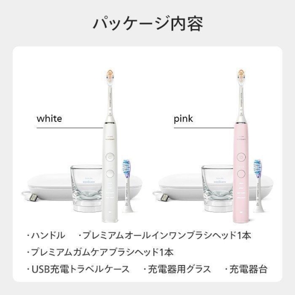 PHILIPS フィリップス ソニッケアー ダイヤモンドクリーン 9000