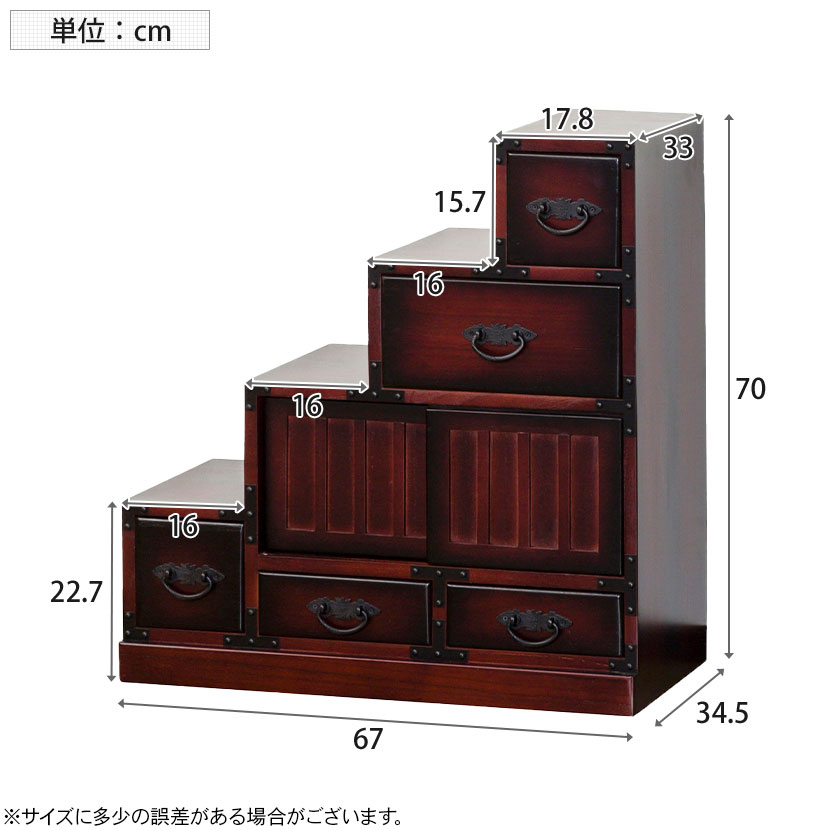 送料無料】 民芸調 階段箪笥 左下がり 和タンス 収納棚 引き出し