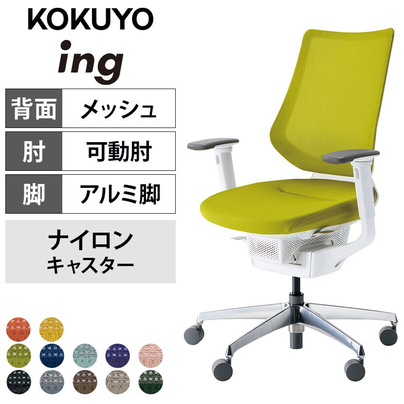 送料無料】 コクヨ イング ing バーチカルタイプ CR-GA3413E1 オフィス