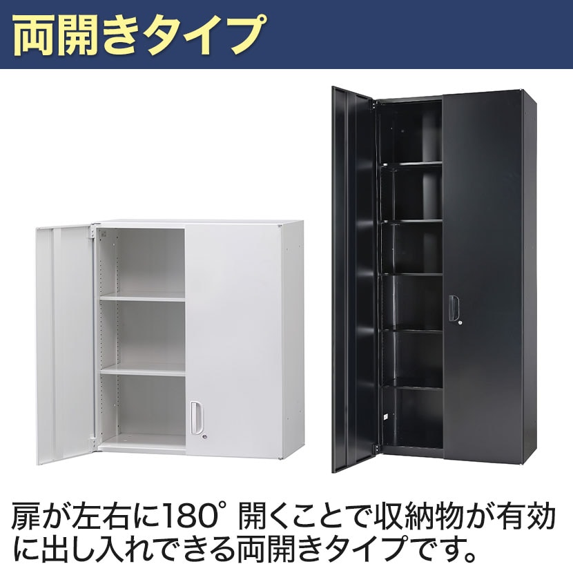 送料無料】 オフィス収納 HOSシリーズ 両開き 上置用 スチール書庫 幅