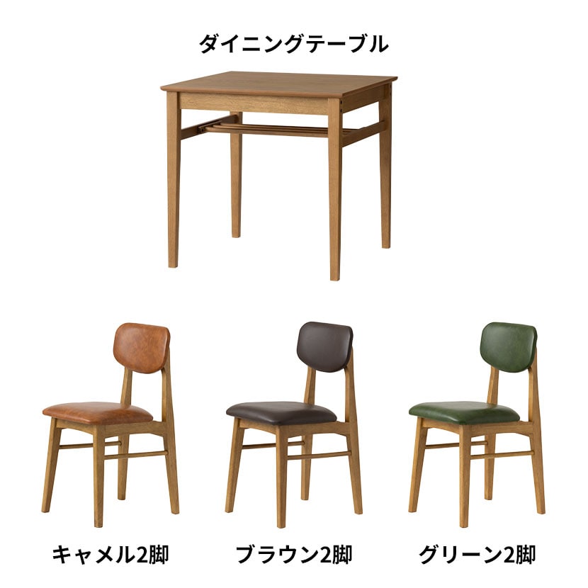 送料無料】 テーブル + チェア同色2脚) 木製 天然木 ダイニング
