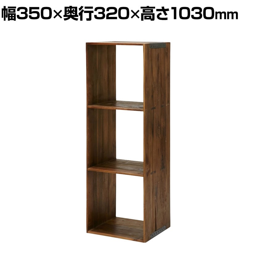 送料無料】 ACME Furniture トロイ オープンシェルフ 幅350×奥行320×高